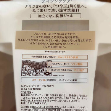 エリクシール シュペリエル スムースジェルウォッシュ エリクシールの口コミ ジェル洗顔エリクシールエリクシールシュペリ By にゃんこはくまが すぎる 混合肌 40代前半 Lips