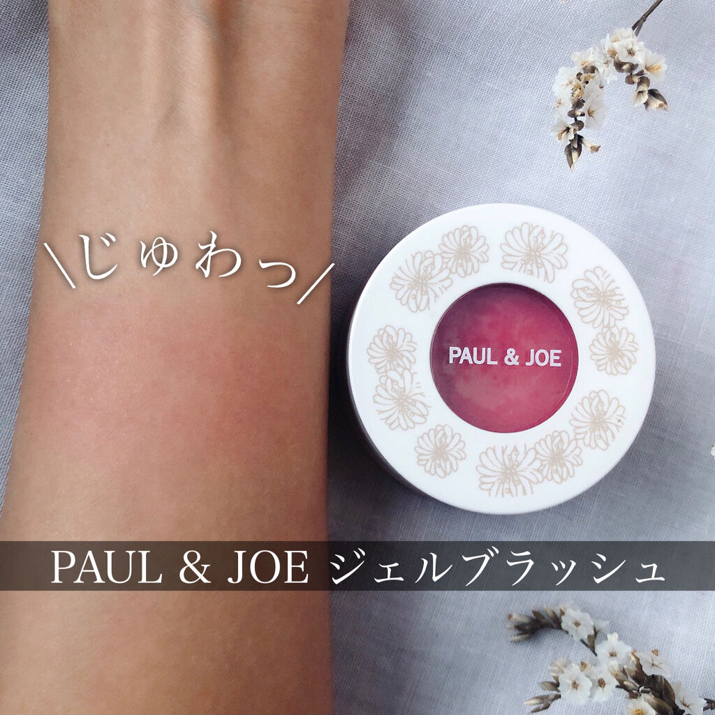 ジェル ブラッシュ Paul Joe Beauteの口コミ ブルベにおすすめのジェル クリームチーク みずみずしくジュワッと By Alisa 代後半 Lips