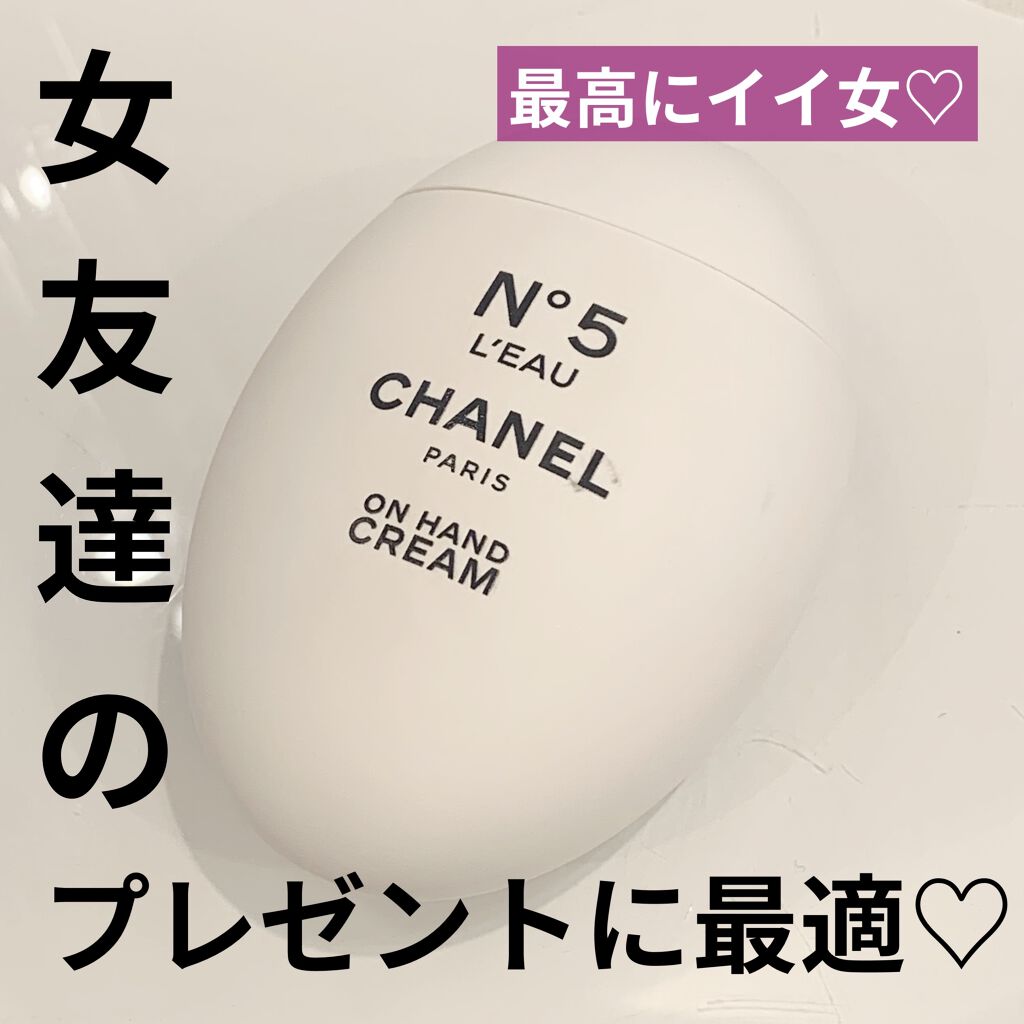 シャネル N 5 ロー ハンドクリーム Chanelの口コミ ハンドクリームの概念が覆った商品といえばコ By Maimai 乾燥肌 30代前半 Lips