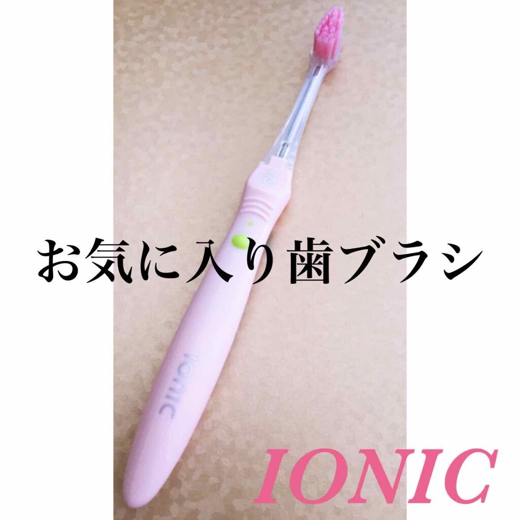 イオン歯ブラシ Ionic アイオニック Kiss Youの口コミ 実力派歯ブラシがお気に入り 歯ブラシで By Yuna 乾燥肌 代前半 Lips