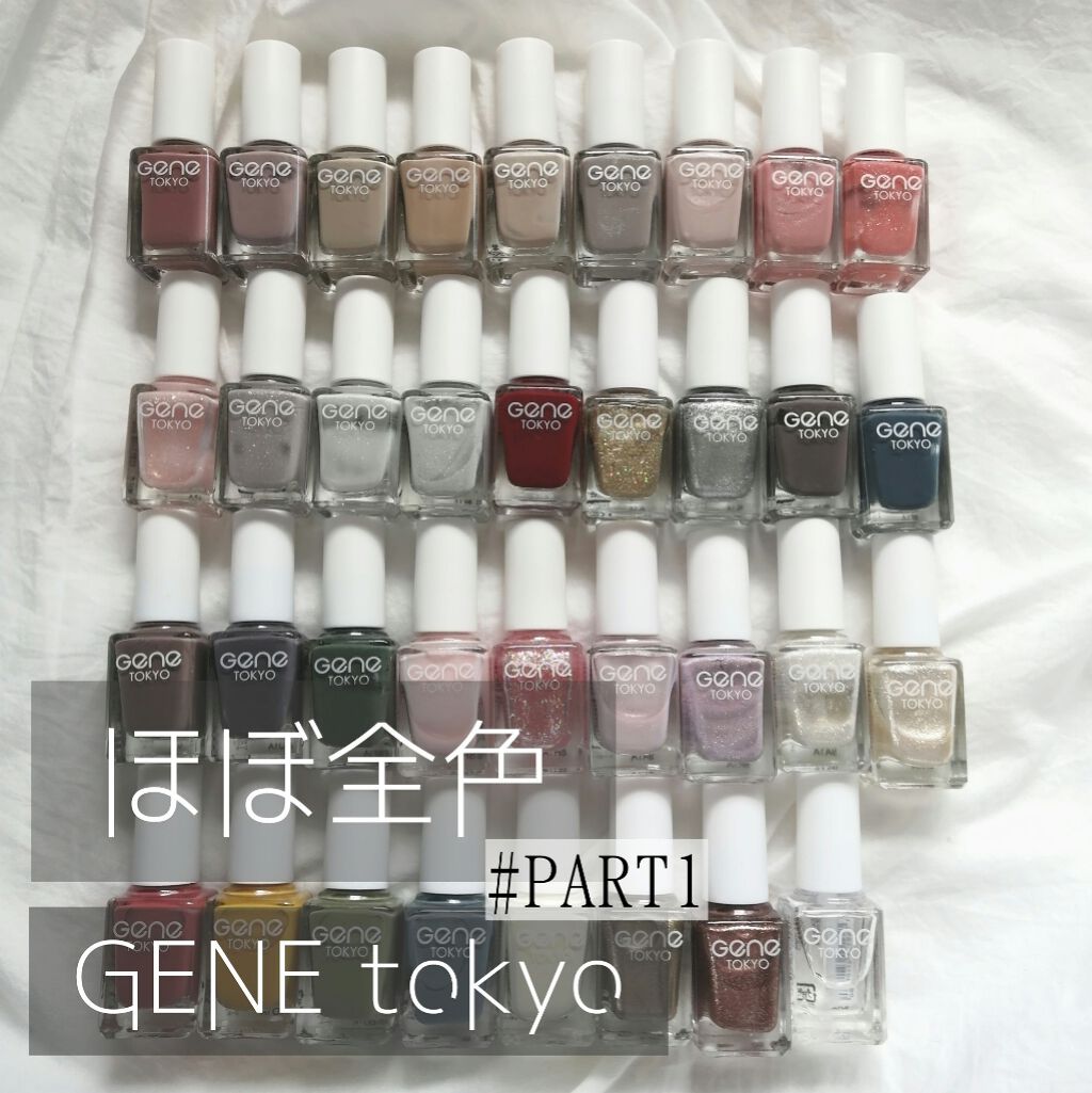 Gene Tokyo ネイル Daisoを使った口コミ Genetokyoほぼ全色レビュー ほ By Satsuki Lips