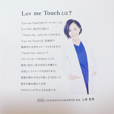 ブライトオイル Lov Me Touchの口コミ これも2本目 ビタミンc100 原液美 By Shibumin 投稿あり100 フォロバ 乾燥肌 30代前半 Lips