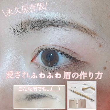 パウダー ペンシル アイブロウ Ex Excelを使った眉の書き方 レビュー これさえあれば 思い通りの眉が描ける By ピカピ 乾燥肌 Lips