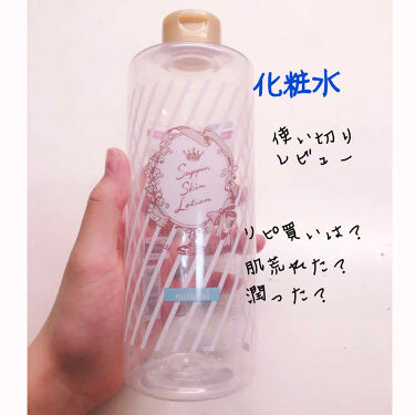 クラブ すっぴんスキンローション クラブの口コミ 敏感肌におすすめの化粧水 こんにちはぴぃすけです By ぴぃすけ 脂性肌 10代後半 Lips