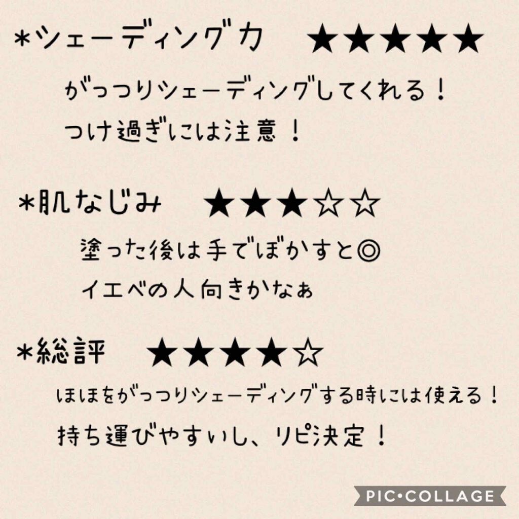 シェーディングスティック Cezanneの口コミ イエベにおすすめのシェーディング 皆さまこんにちは C By Chicchi 混合肌 代前半 Lips
