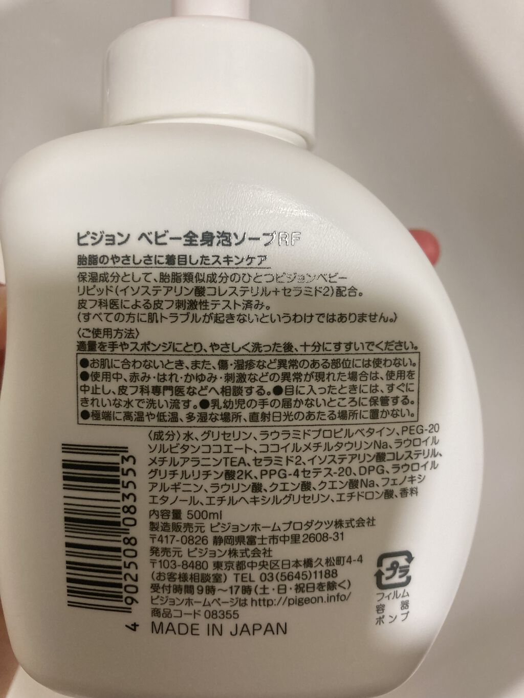 全身ベビーソープ 泡タイプ ピジョンの口コミ 使い切り ピジョン 全身ベビーソー By れゃん 脂性肌 代後半 Lips