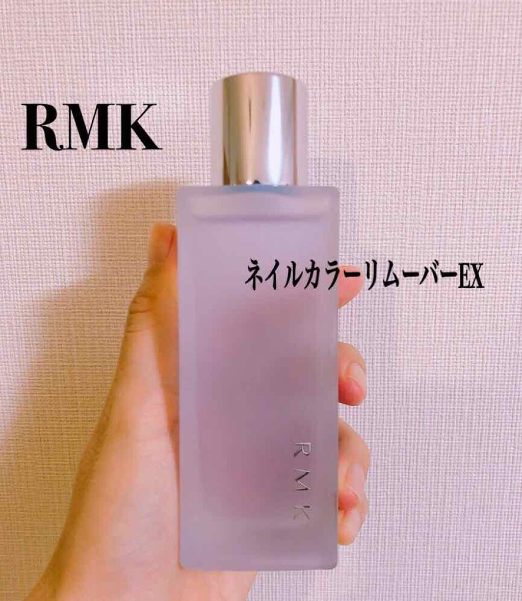 ネイルカラーリムーバー Ex Rmkの口コミ 友人にプレゼントで頂きました 恥ずかしなが By Cam Jo 普通肌 代後半 Lips