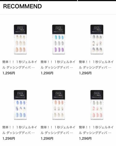 1秒ネイルマジックプレス Dashingdiva Magicpressの口コミ ネイルできない人におすすめ １秒ジェルネ By さと 乾燥肌 代前半 Lips