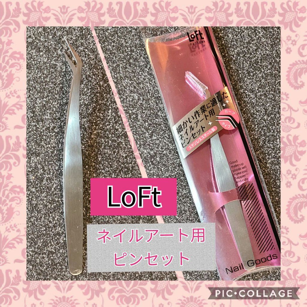 Nail Goods ロフトファクトリーの口コミ ロフトで購入したネイル用品 今まで100均 By あいしゃん で多忙中 敏感肌 Lips