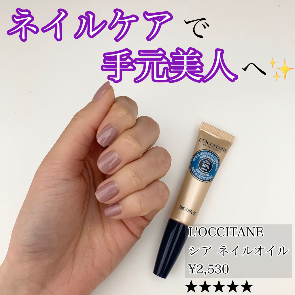 限定ネイルケア シア ネイルオイル L Occitaneの口コミ ネイルケアで手元美人へ こんにち By えがお 混合肌 代前半 Lips