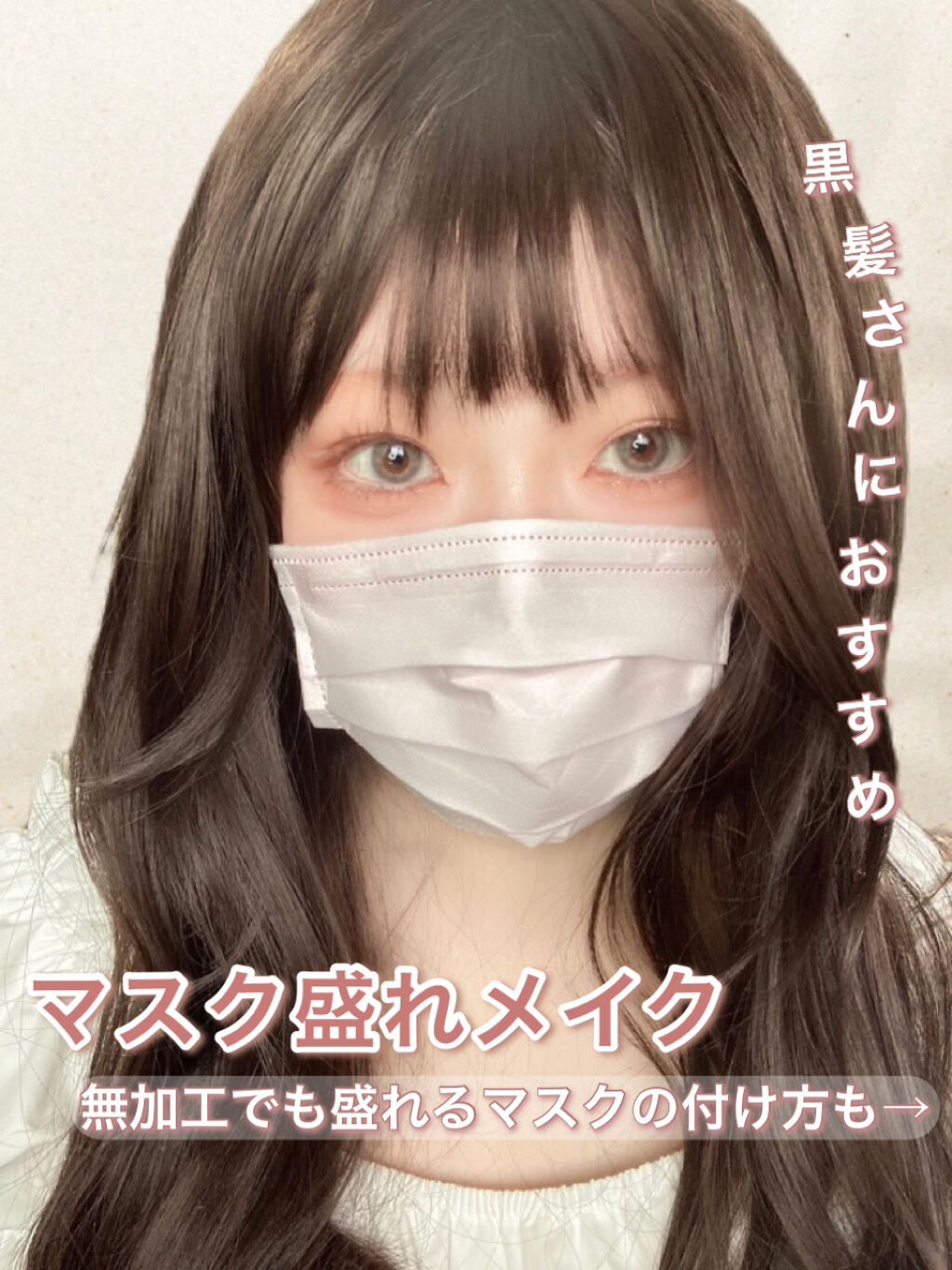 パールグロウハイライト Cezanneを使った口コミ マスク盛れメイク 面長 ツリ目改善 黒髪 By 花染 緋鞠 乾燥肌 代前半 Lips