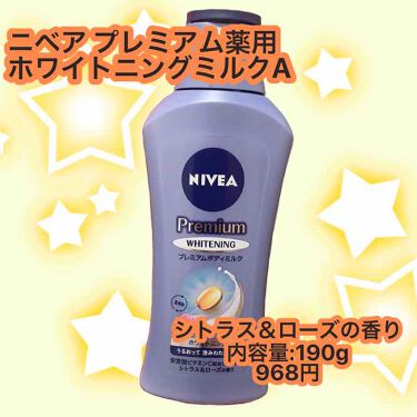 プレミアムボディミルク ホワイトニング ニベアのリアルな口コミ レビュー Lips