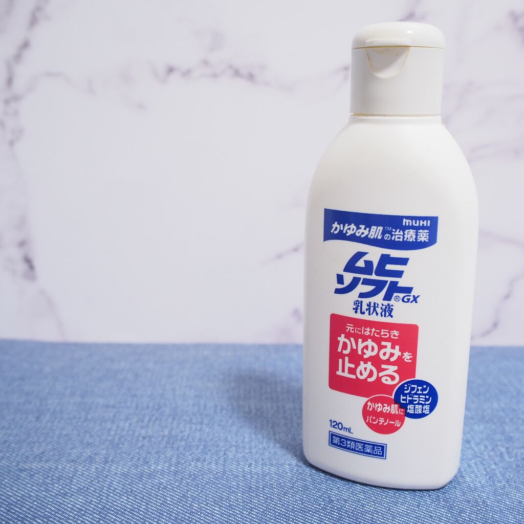 ムヒソフトGX(医薬品)｜池田模範堂の口コミ「ムヒソフト乳液状＜ポイント＞・かゆみを止め..」 by yuyu