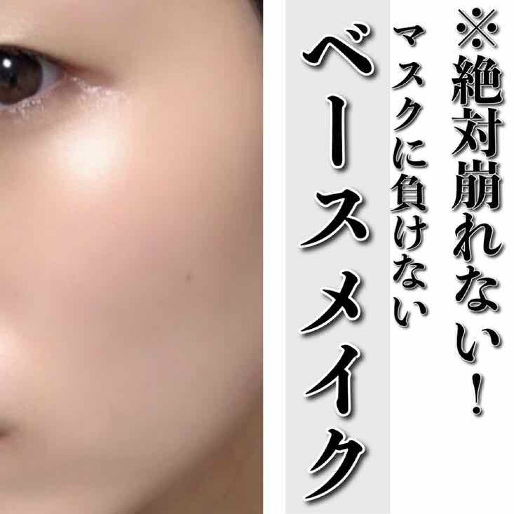 プロテクティング ファンデーション プライマー S Paul Joe Beauteを使った口コミ マスクに負けないベースメイク手順 商品紹介 By ひとえ 混合肌 20代前半 Lips