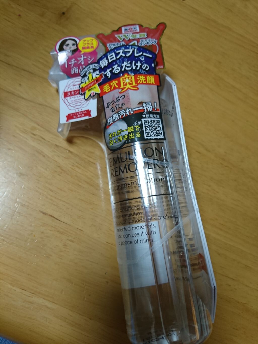エマルジョンリムーバー 300ml 0ml 水橋保寿堂製薬の口コミ エマルジョンリムーバー ドンキで By ちゃん 敏感肌 Lips
