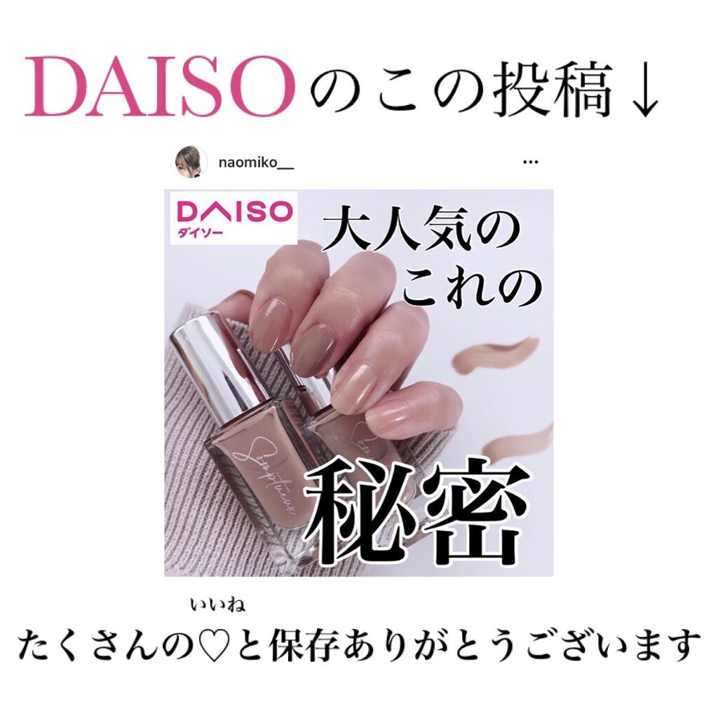 マニキュア整理ケース Daisoの口コミ 超優秀 100均で買えるおすすめネイル用品 バラバラになりがちなマ By Naomi 最近投稿の方フォロバ強化中 混合肌 30代後半 Lips