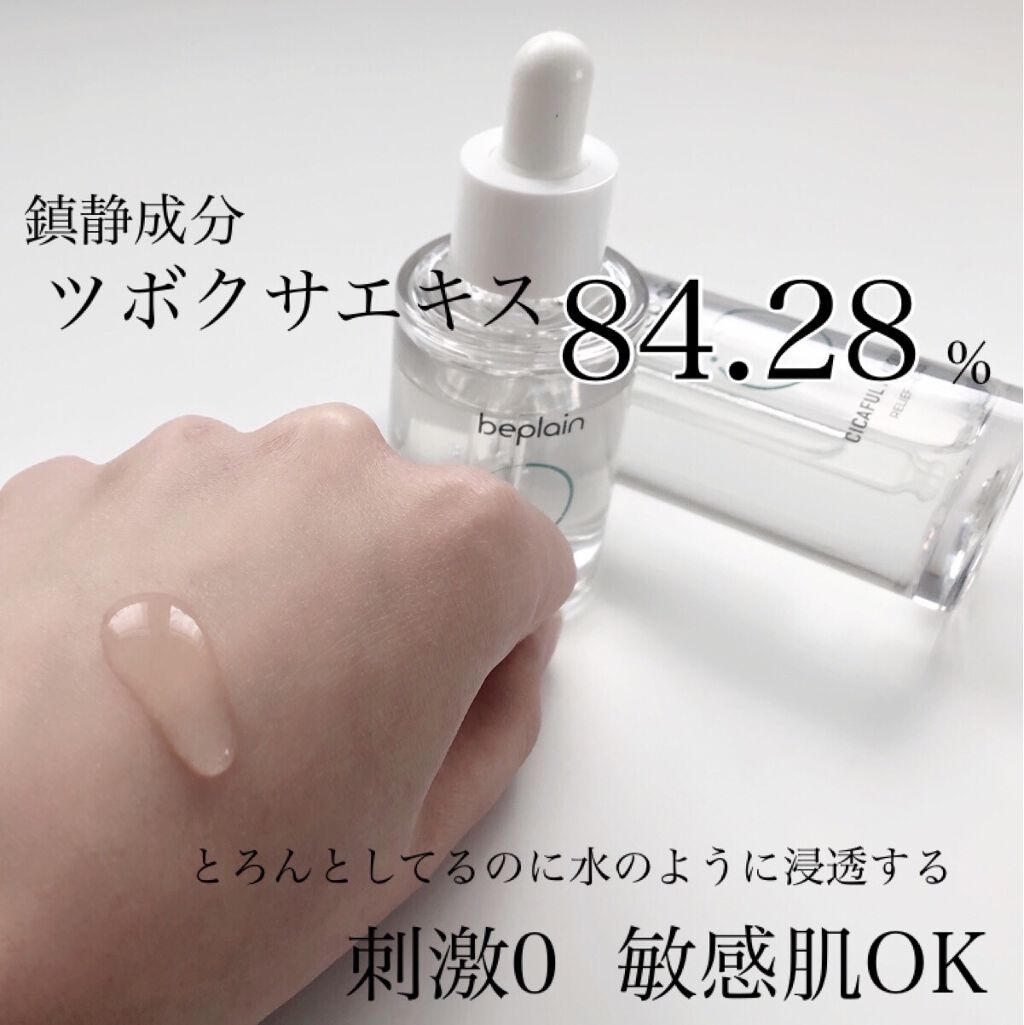 シカフルアンプル Be Plainの口コミ 敏感肌におすすめの美容液 スキンケア迷子さんにお By Naomi 最近投稿の方フォロバ強化中 混合肌 30代後半 Lips