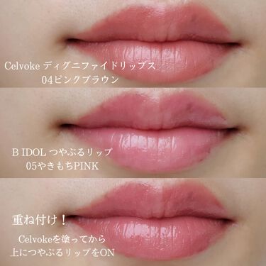 ディグニファイド リップス Celvokeを使った口コミ この組み合わせ試してみて いつもご覧頂きあ By Meg 代前半 Lips
