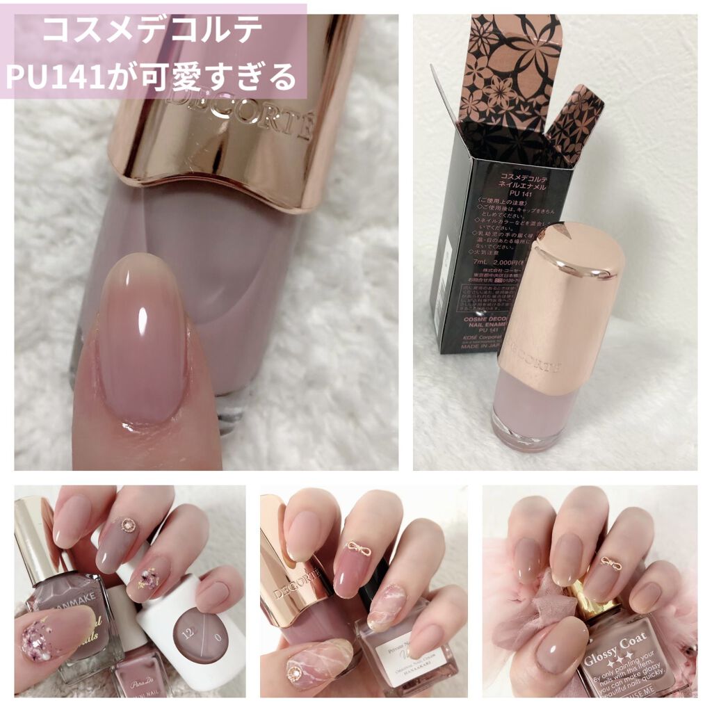 グロッシーコート スキューズミーを使った口コミ コスメデコルテの限定ネイルカラーpu141 By Rabbit 乾燥肌 Lips