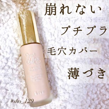 マットシフォン Uvリキッドファンデ Kissの口コミ 乾燥肌におすすめのリキッドファンデーション ぴたっとフィット崩れ By 平野 敏感肌 Lips