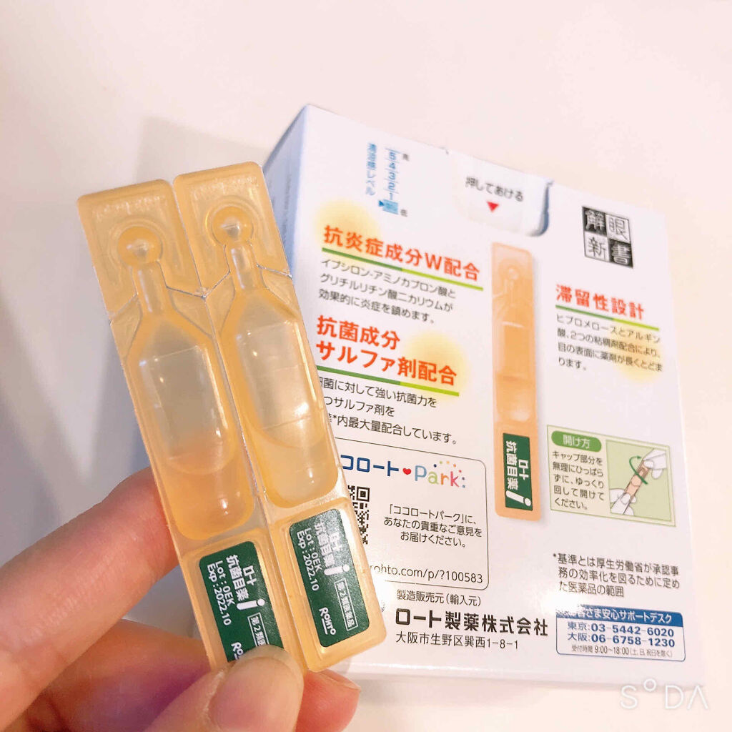 ロート抗菌目薬i 医薬品 ロート製薬の口コミ 医薬品です 私ね 度々結膜炎らしき症状 By シエスタ 超多忙期コメ返遅れます 乾燥肌 40代前半 Lips