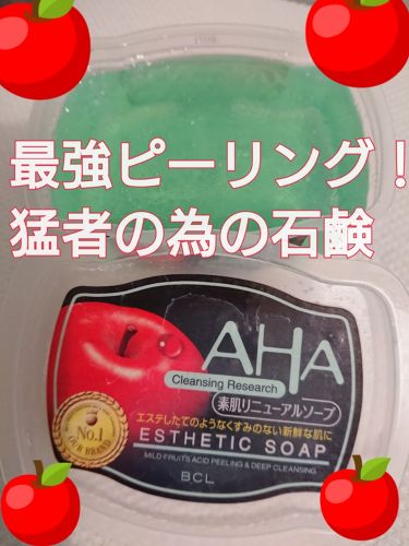 1000円以下 ソープ 素肌リニューアル Ahaソープ クレンジングリサーチのリアルな口コミ レビュー Lips