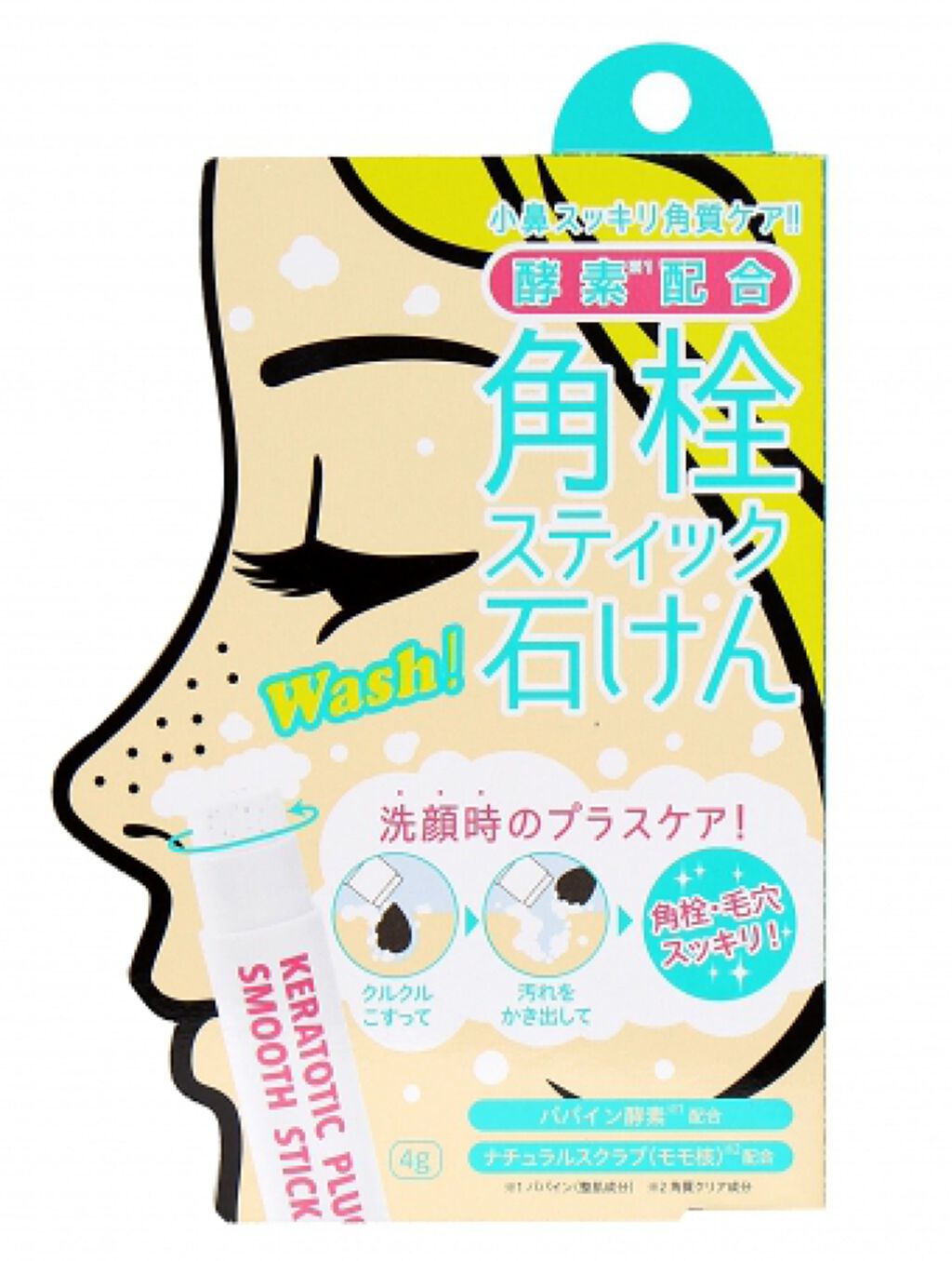 角栓にゅるにゅる押し出す 除去スティックで鼻 背中 あごスッキリ