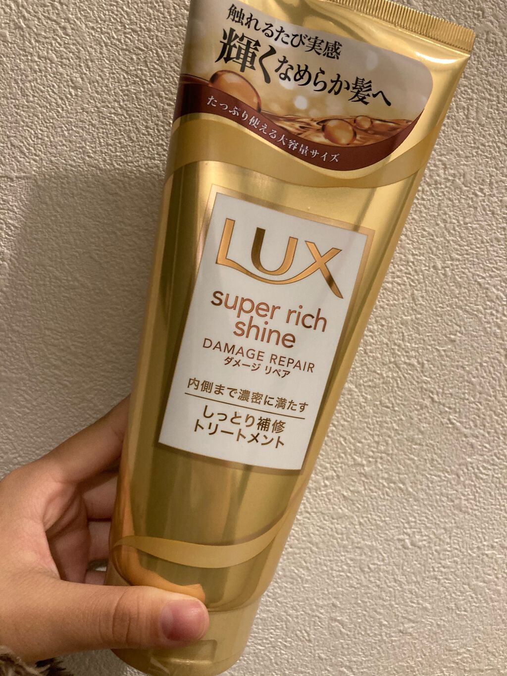 スーパーリッチシャイン ダメージリペア リッチ補修トリートメント Luxの使い方を徹底解説 おはようございます٩ ۶ｺﾝﾆ By Yu フォロー整理中 脂性肌 Lips