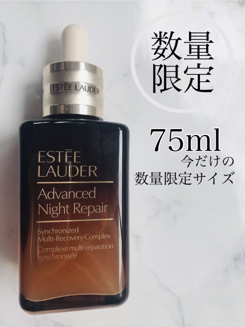 エスティーローダー アドバンスナイトリペアSMRコンプレックス100ml