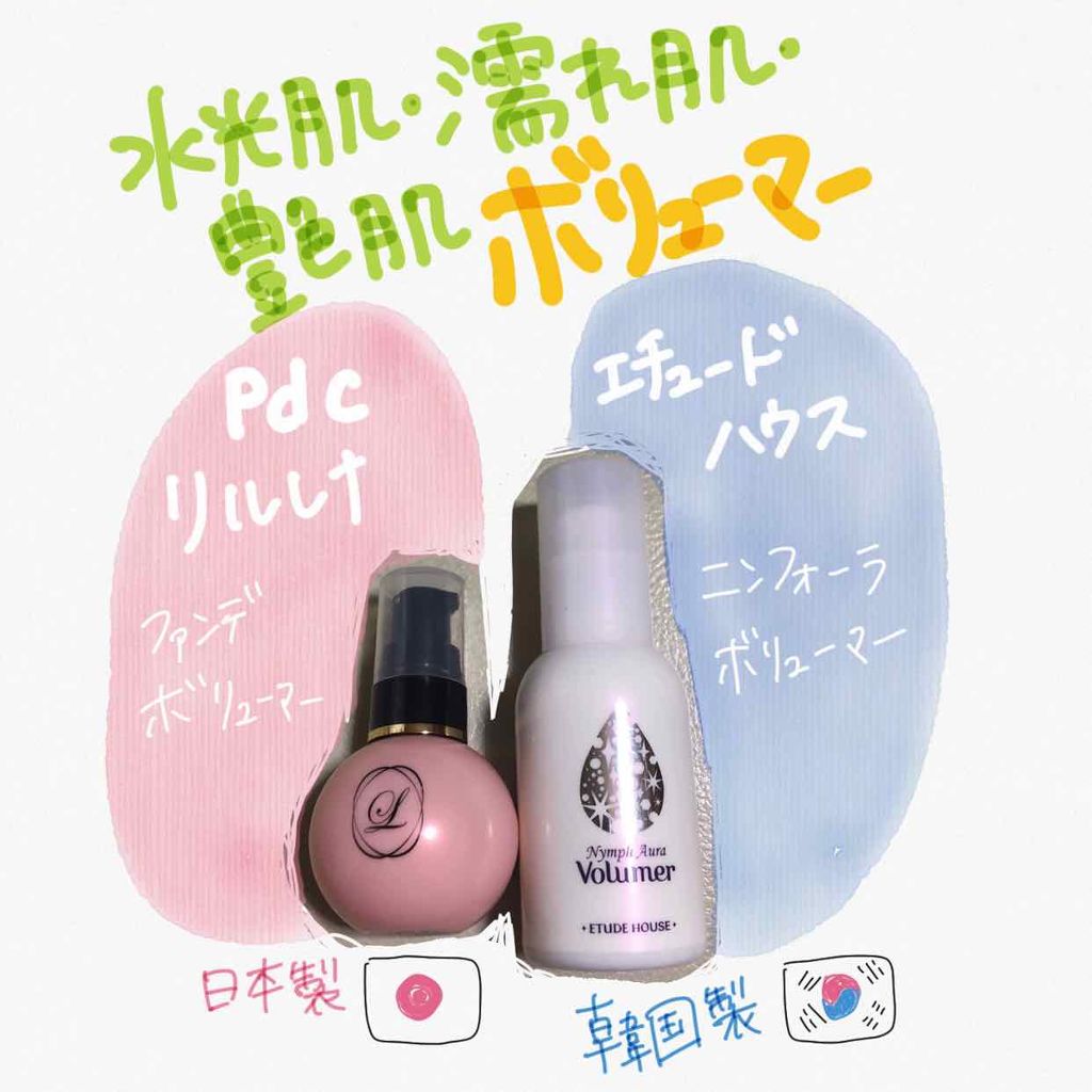 ニンフオーラボリューマー トランスペアレント Etudeを使った口コミ 水光肌 ツヤ肌 濡れ肌といえばボリューマー By Mt 敏感肌 代前半 Lips