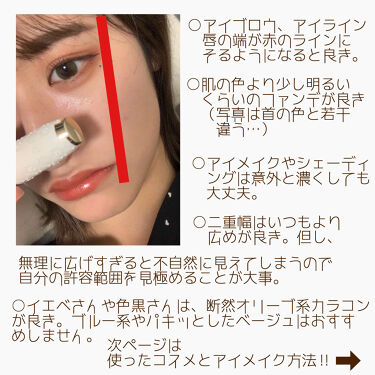 パーフェクトマルチアイズ キャンメイクを使った口コミ Iphoneカメラで盛れたときのメイク By Yuyuka Lips