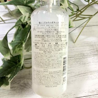 Ssビオリス ボタニカル ヘアウォーター スリークストレート Ssビオリスの口コミ Biolissbotanicalヘアウォ By Akane 乾燥肌 30代前半 Lips