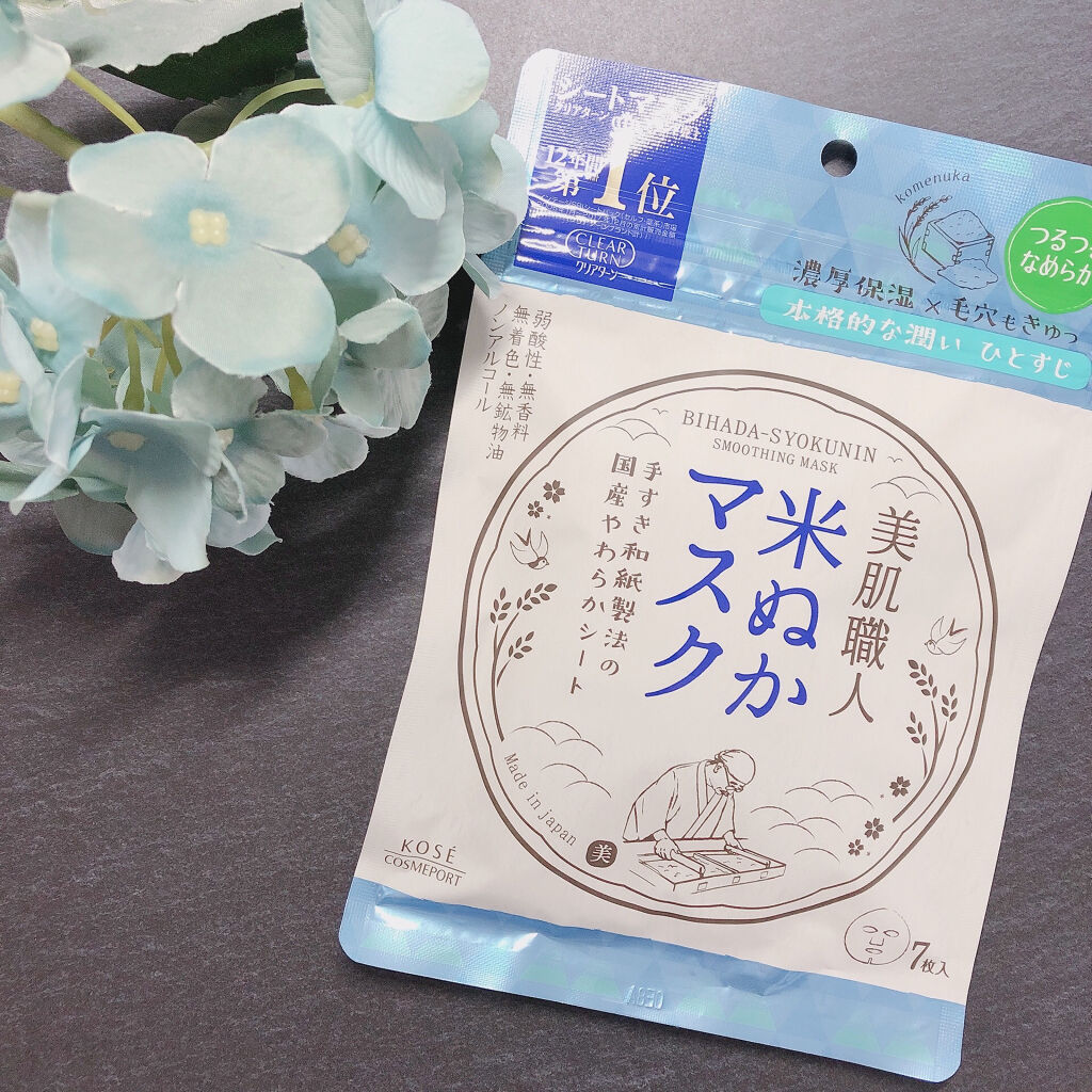 美肌職人 米ぬかマスク クリアターンの効果に関する口コミ 乾燥肌におすすめのシートマスク パック 美肌職人米ぬかマスク By おかゆ 毎日投稿 混合肌 代後半 Lips