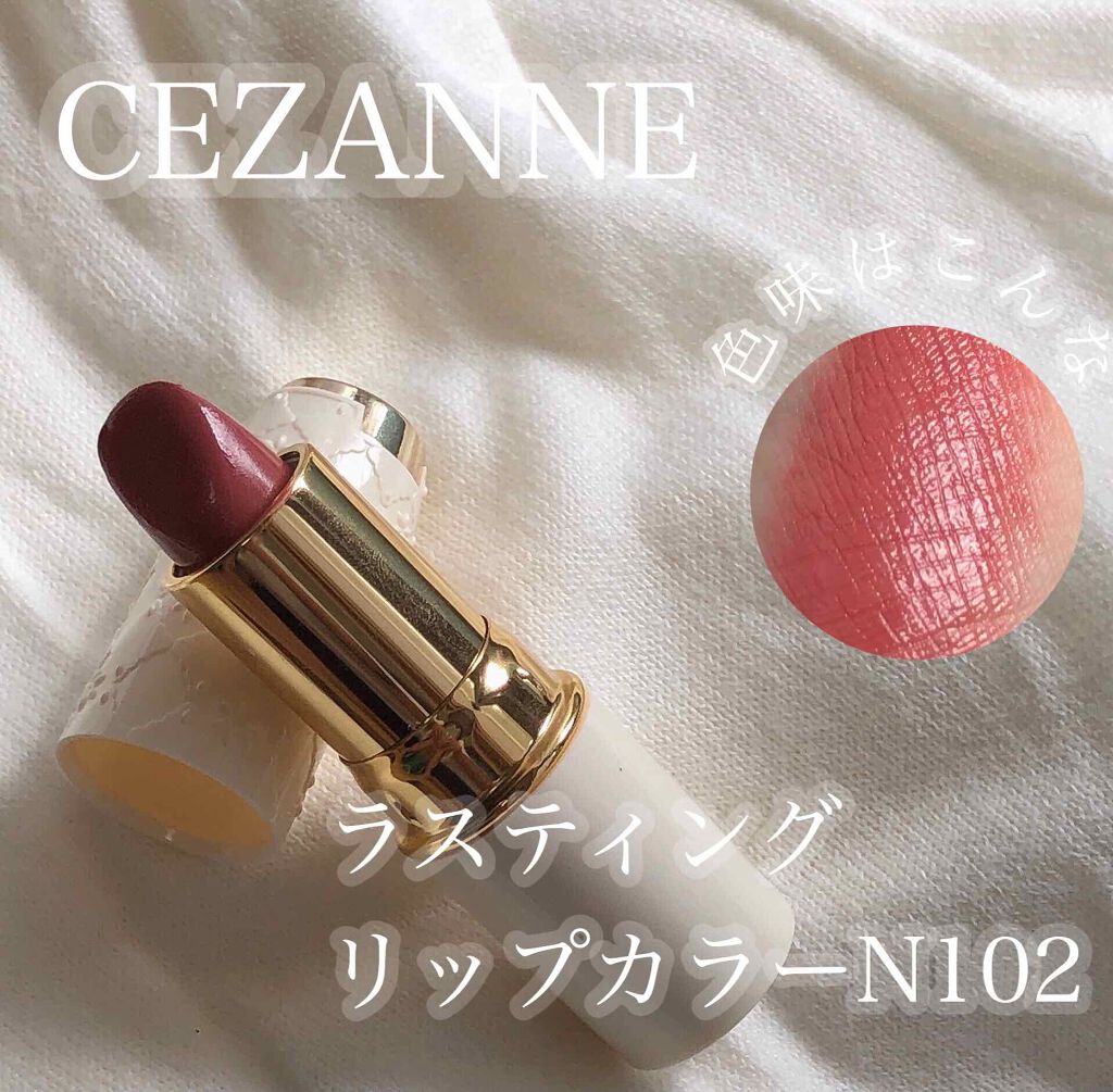 ラスティング リップカラーn Cezanneの口コミ プチプラ潤いリップ みな By 美羽 Lips