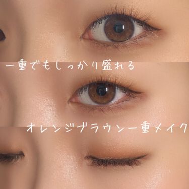 デザイニングブラウンアイズ Kateの使い方を徹底解説 一重メイク ブラウンメイク オレンジメイ By ぴくまる 乾燥肌 10代後半 Lips
