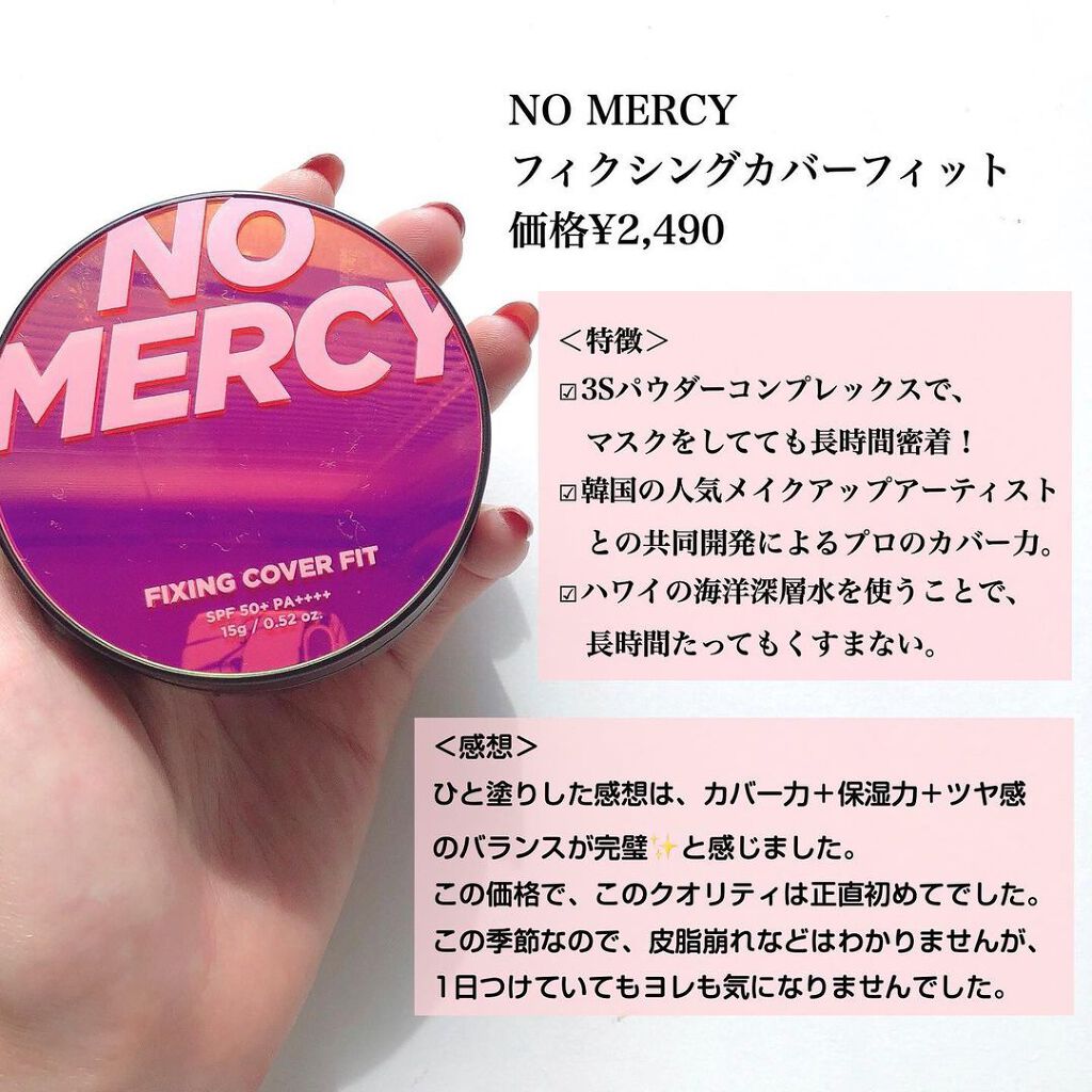 ノーマーシー フィクシング カバー フィット Manyo Factoryを使った口コミ 魔女工場から待望のコスメラインがデヒ By コスミー 大人向け韓国コスメ 乾燥肌 代後半 Lips ノーマーシー フィクシング カバー フィット Manyo Factoryを使った口コミ 魔女工場から待望のコスメラインがデヒ By コスミー 大人向け韓国コスメ 乾燥肌 代後半 Lips