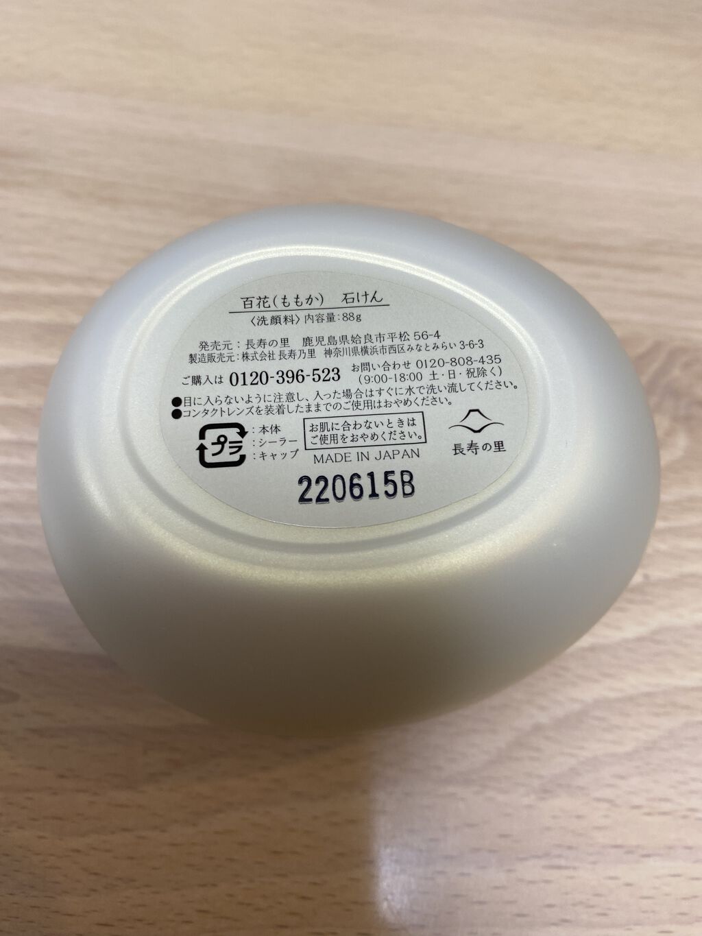 人気 長寿の里 百花石けん 洗顔料 プレミアムせっけん 石けん３つ 泡立てネット２つ 洗顔料 Alrc Asia