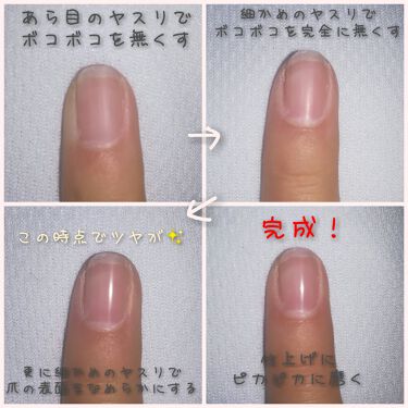 6ステップネイルケア Daisoの口コミ 超優秀 100均で買えるおすすめネイルケア こんにちは 今日は爪を By Miku Lips
