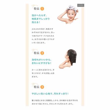 泡で出てくるシャンプーキッズ メリットの口コミ 子供向けの泡で出るシャンプーだけど愛用し By ささはら 普通肌 代前半 Lips 泡で出てくるシャンプーキッズ メリットの口コミ 子供向けの泡で出るシャンプーだけど愛用し By ささはら 普通肌 代前半 Lips