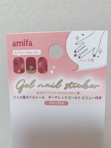 100均で買える ジェル風ネイルシール キャンドゥのリアルな口コミ レビュー Lips