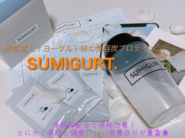 スミグルト/SUMIGURT./ドリンクを使ったクチコミ（1枚目）