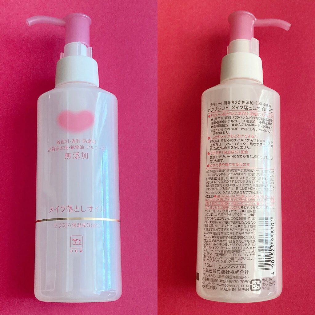 カウブランド 無添加メイク落としオイル カウブランド無添加の口コミ 敏感肌におすすめのオイルクレンジング くたくたな夜でもこれな By Yuna 乾燥肌 代前半 Lips