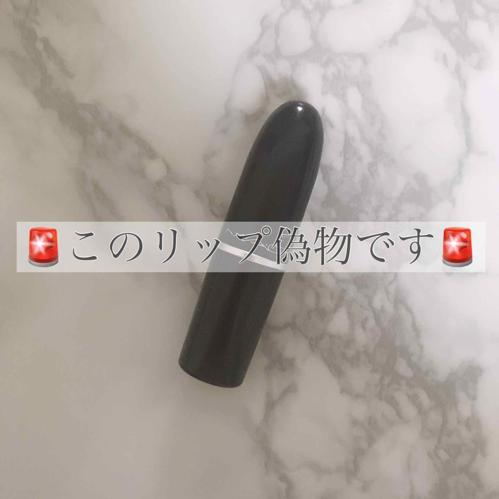 75 Mac リップ 偽物 画像ブログ