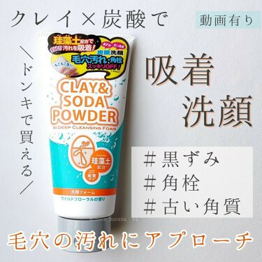 低価格の ケース販売 1ケース24個入 イヴ 170g ディープクレンジングフォーム パウダーイン クレイ ソーダ 洗顔料