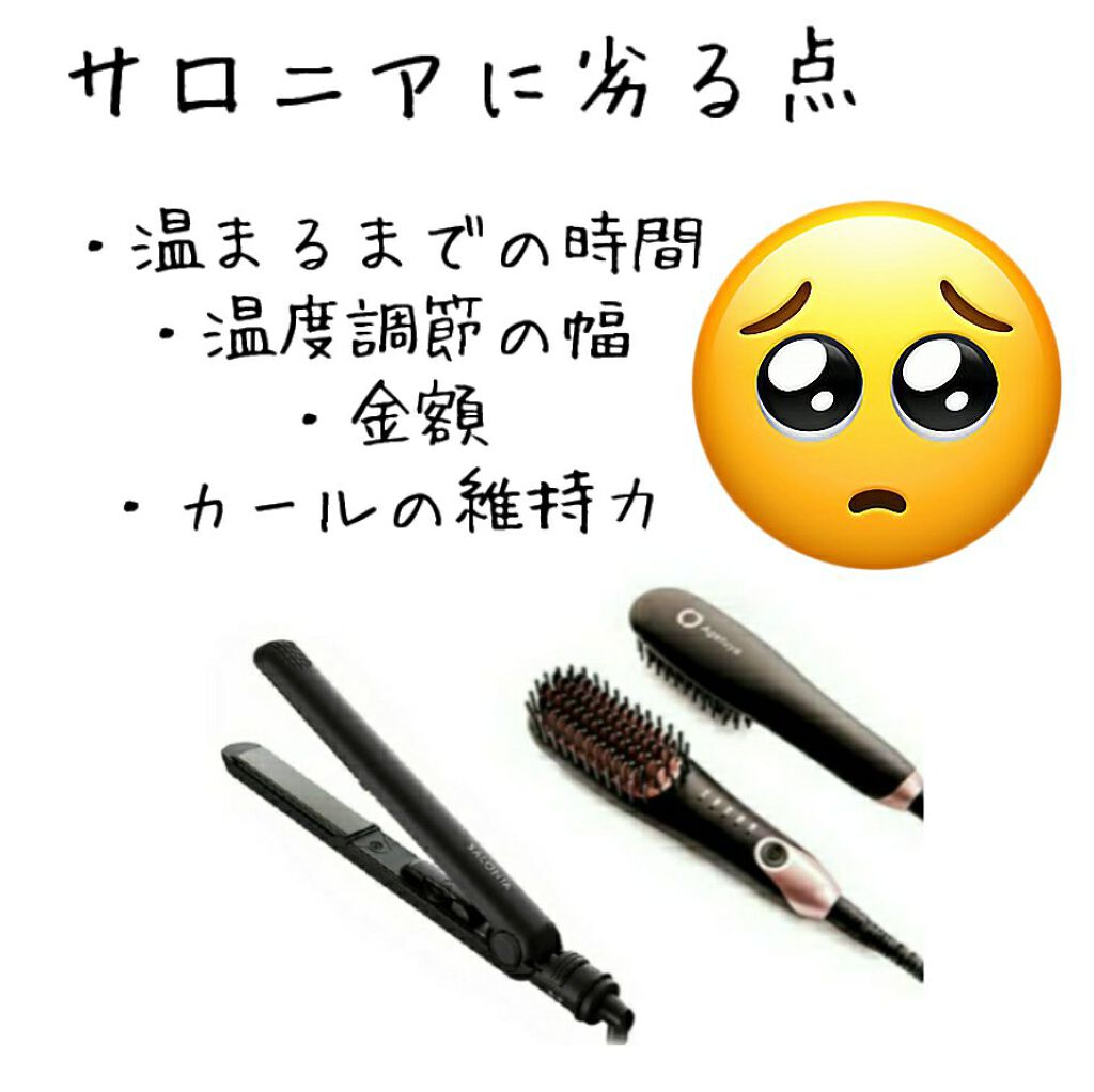 アゲツヤミニブラシアイロン ローネジャパンの口コミ 簡単にまっすぐサラサラな髪に アゲツヤミ By 556 フォロバ100 敏感肌 Lips
