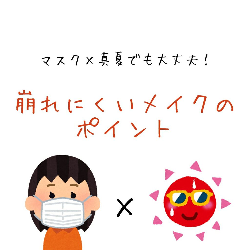 二重になる方法 Uvウルトラフィットベースn Cezanneの使い方や二重メイク 最低限しかメイクを崩 By こ む ぎ Lips