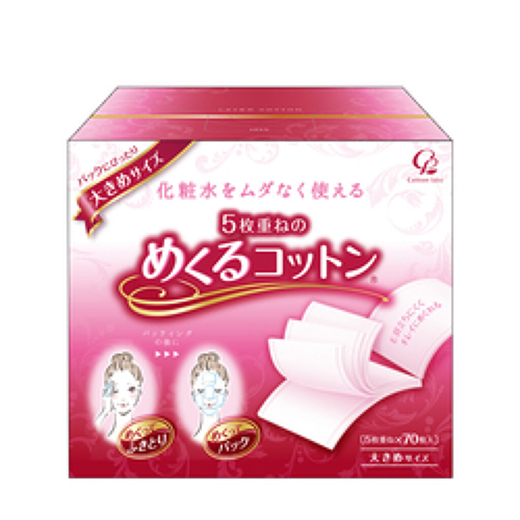 試してみた めくるコットン大きめサイズ コットン ラボのリアルな口コミ レビュー Lips