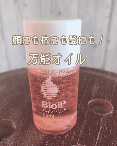 バイオイル バイオイルの使い方を徹底解説 これひとつで3役 ヘアオイルとして 顔や By ゆの 敏感肌 代前半 Lips