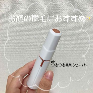 Air つるつる美肌シェーバー 宝島社のリアルな口コミ レビュー Lips