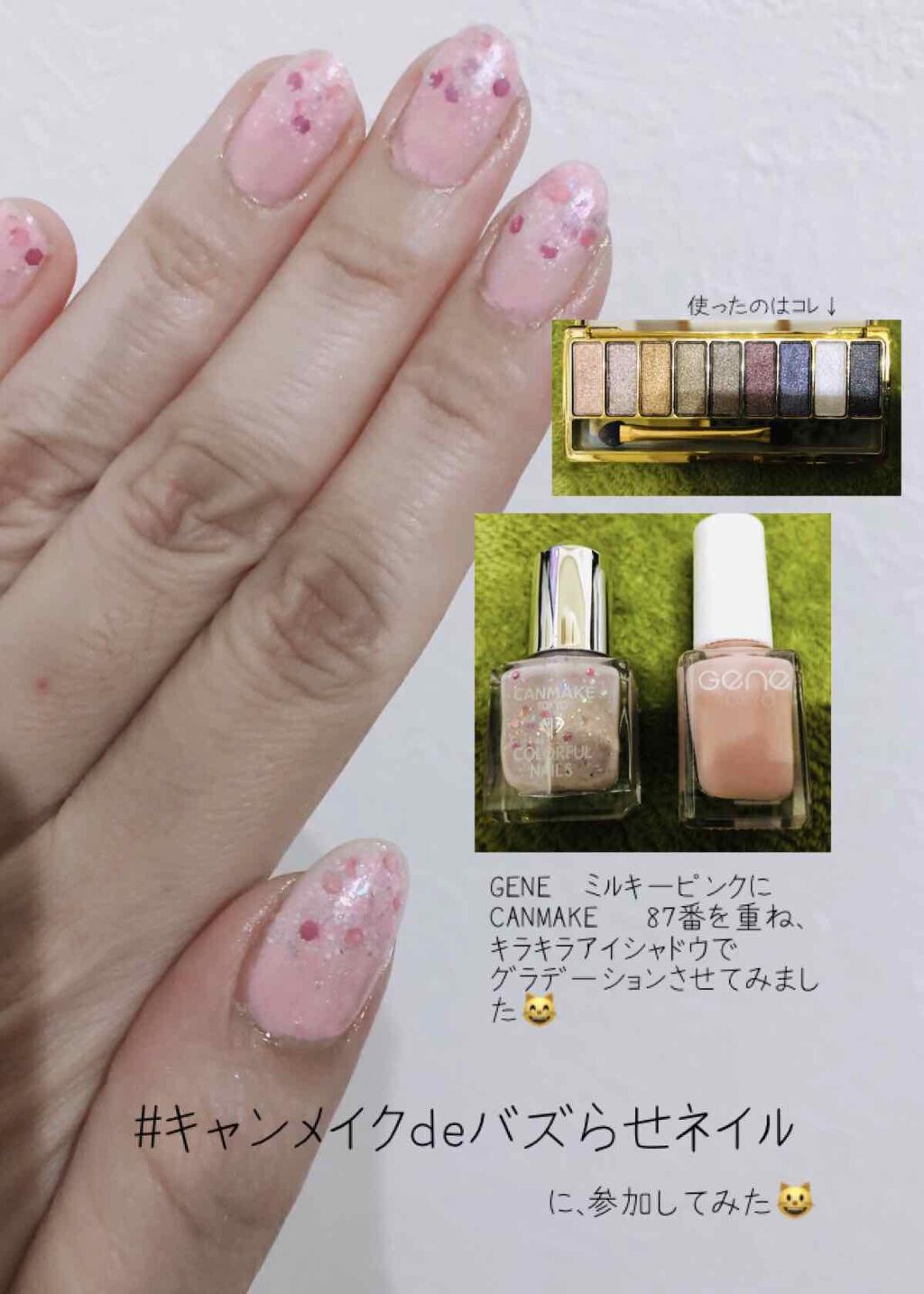 カラフルネイルズ キャンメイクを使った口コミ No 87ストロベリーミルク 名の通りいち By 七福 乾燥肌 40代前半 Lips